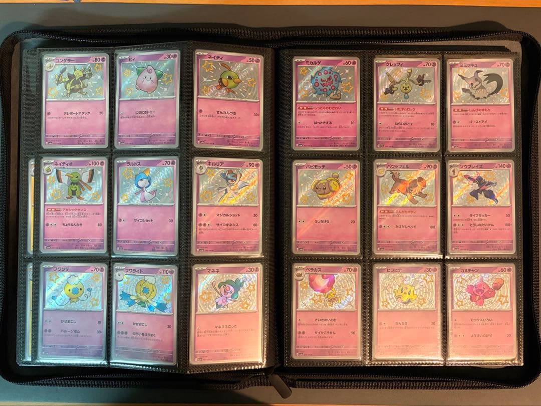 ポケカ シャイニートレジャーex S SSR色違い147種類コンプリートセット
