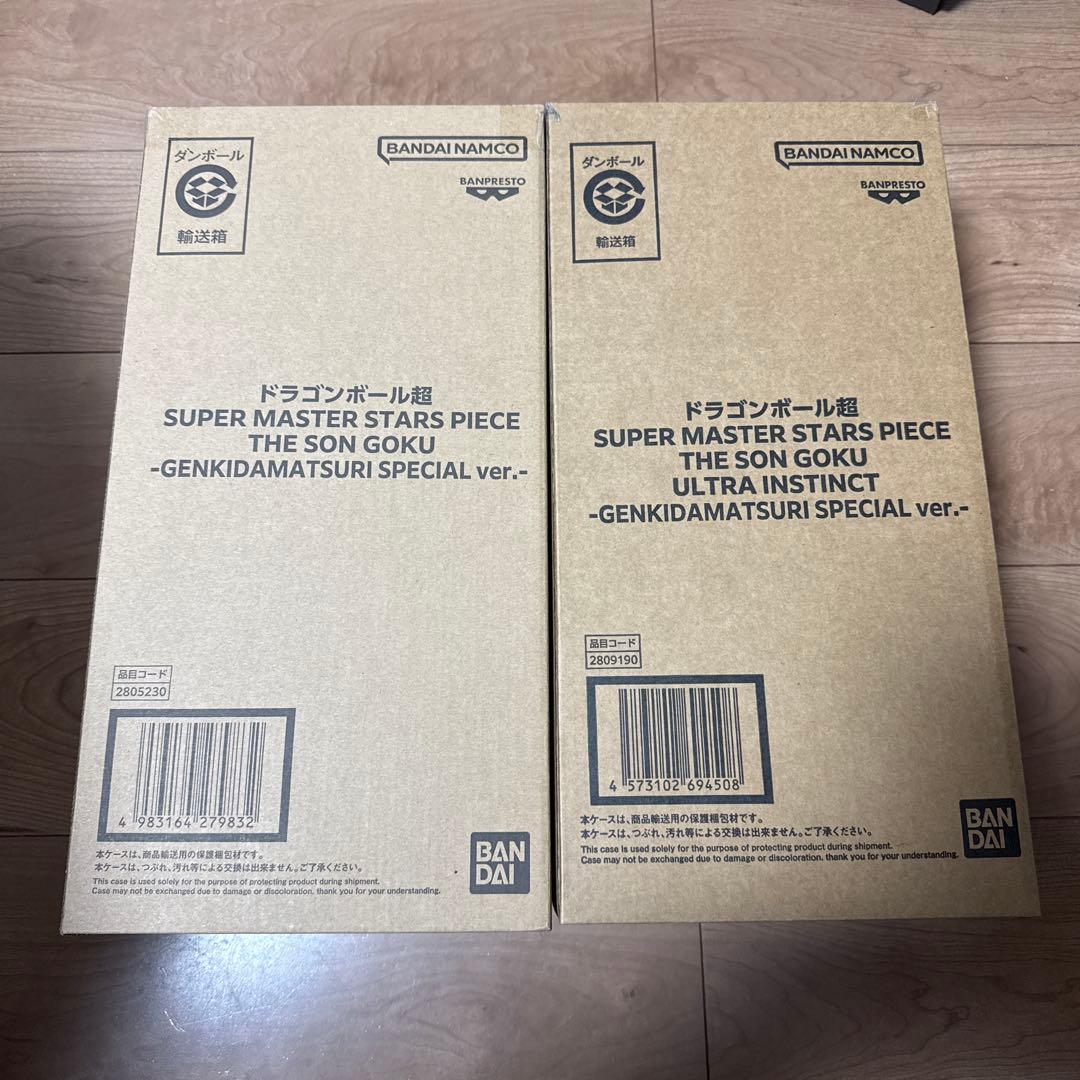 ゲンキダマツリ　SMSP 孫悟空　フィギュア2体　本日限定割引中