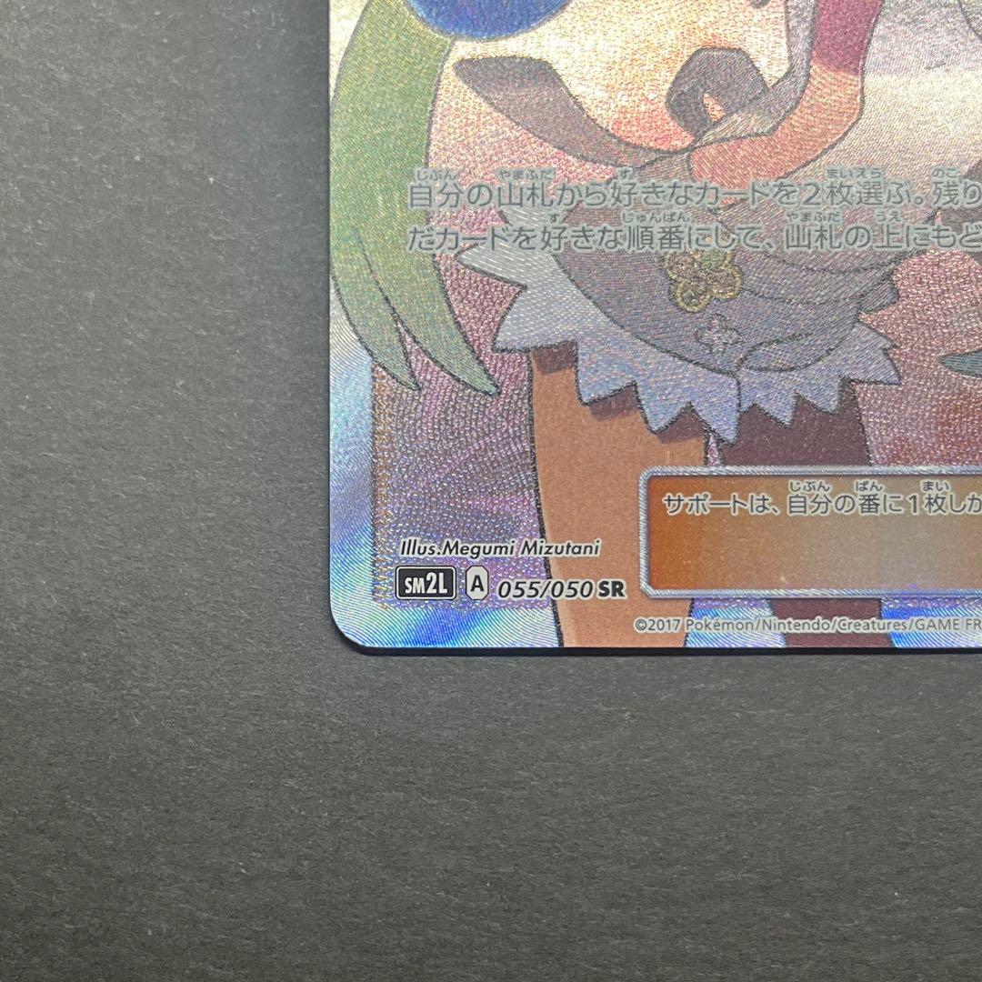 ポケモンカード　マオsr アローラの月光　希少　大特価