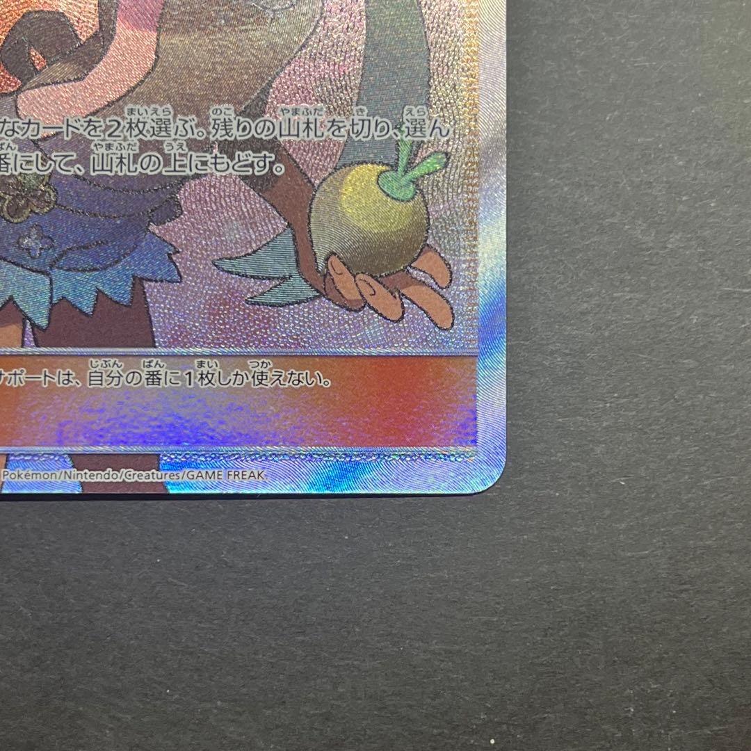 ポケモンカード　マオsr アローラの月光　希少　大特価