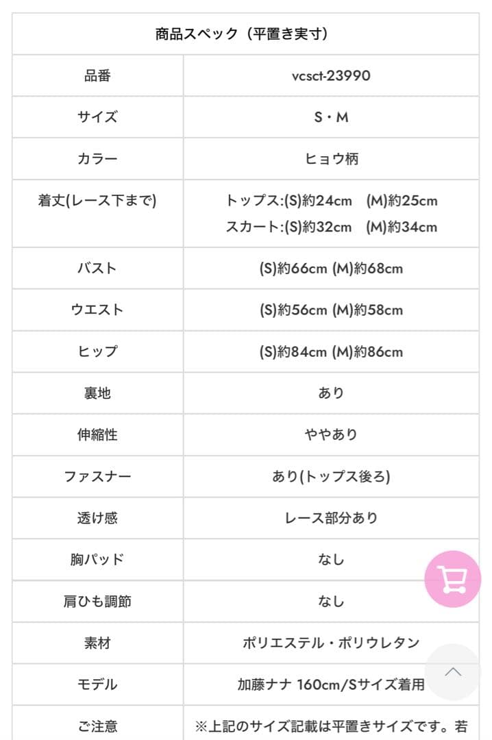 コスプレ衣装 mu