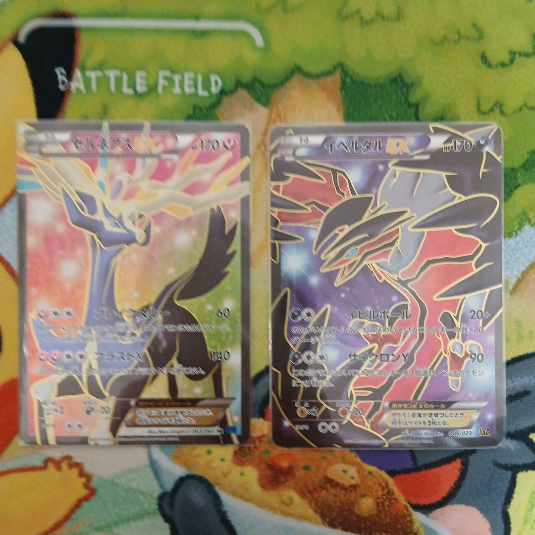 ゼルネアスEX イベルタルEX SR