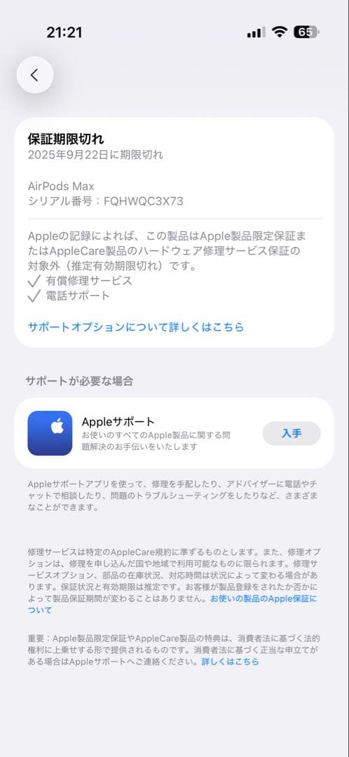美品　AirPods Max スターライト　箱・付属品あり