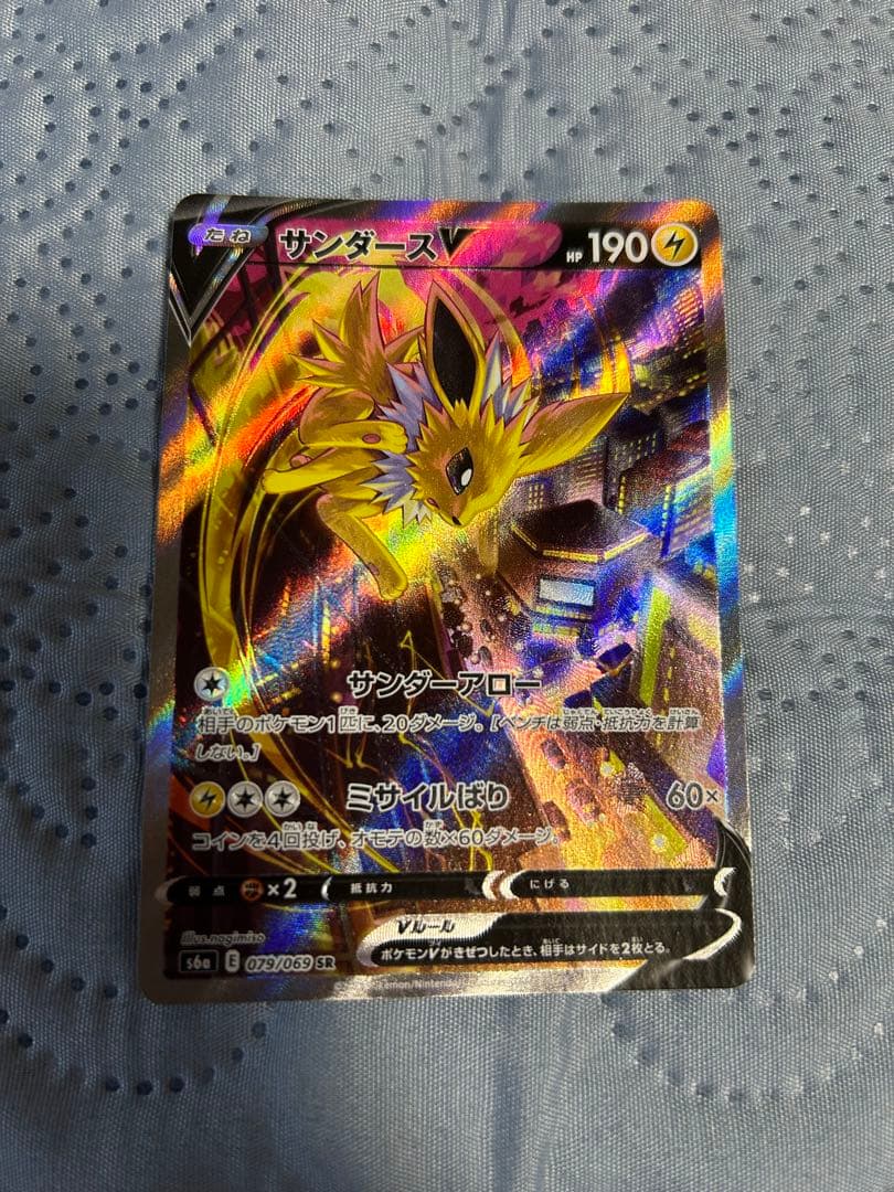サンダースV SR S6a イーブイヒーローズ 079/069