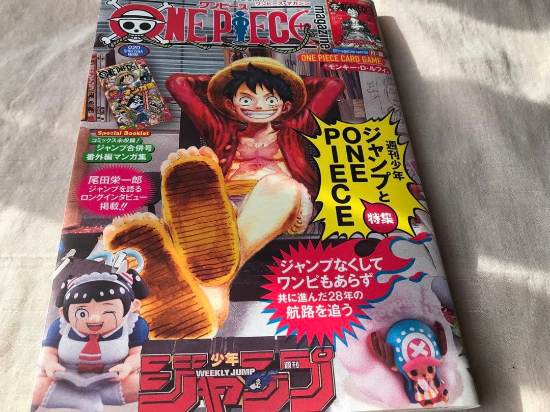 新品・未読本　集英社　ワンピースマガジン　20号　ルフィ　プロモ付き　1冊
