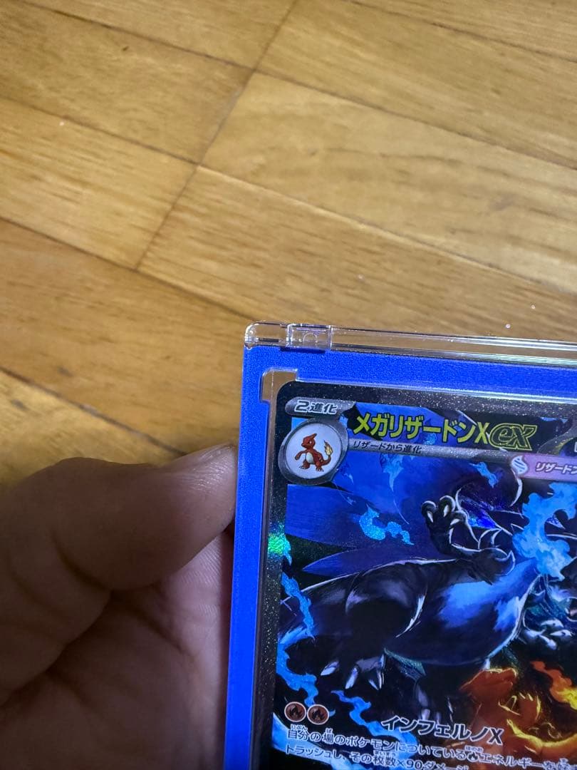 メガリザードンx ex sar インフェルノx メガリザードンex