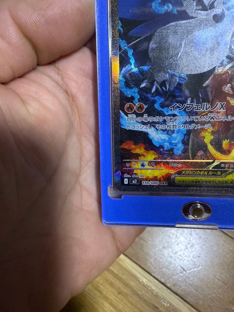 メガリザードンx ex sar インフェルノx メガリザードンex