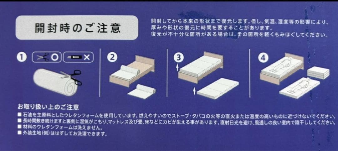 定価6万円　新品　西川 START マットレス(3層)丸巻き(シングル)送料込