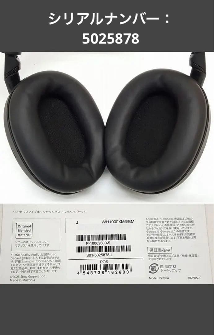 SONY WH-1000XM6 (BM)ブラック　SONY保証期間あり