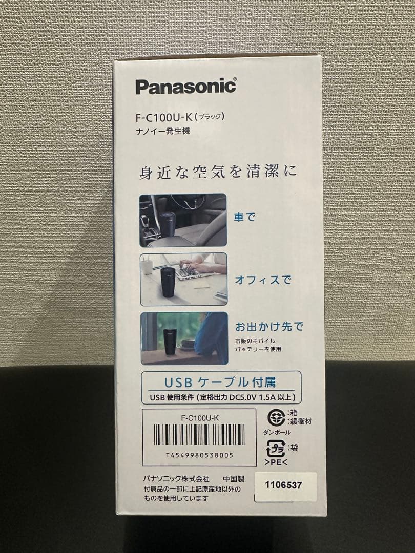 新品未使用　Panasonic パナソニック　ナノイー発生機
