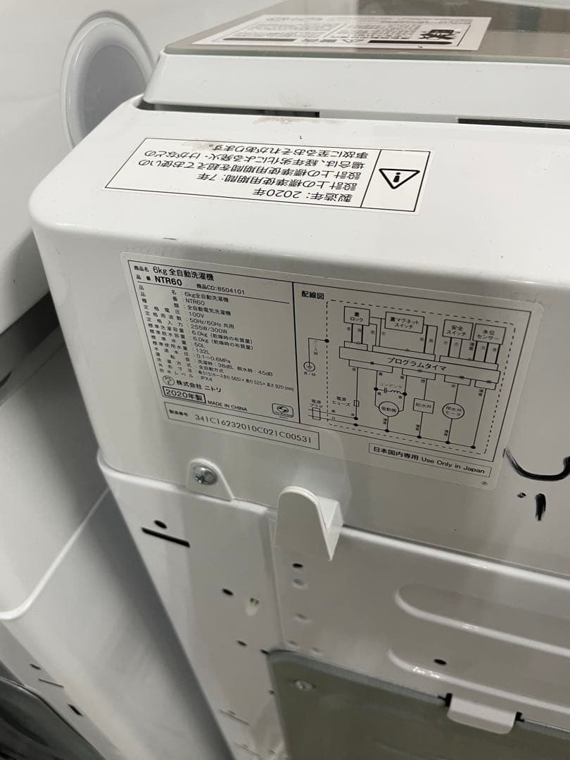 ニトリ　2020年製 縦型洗濯機 本体
