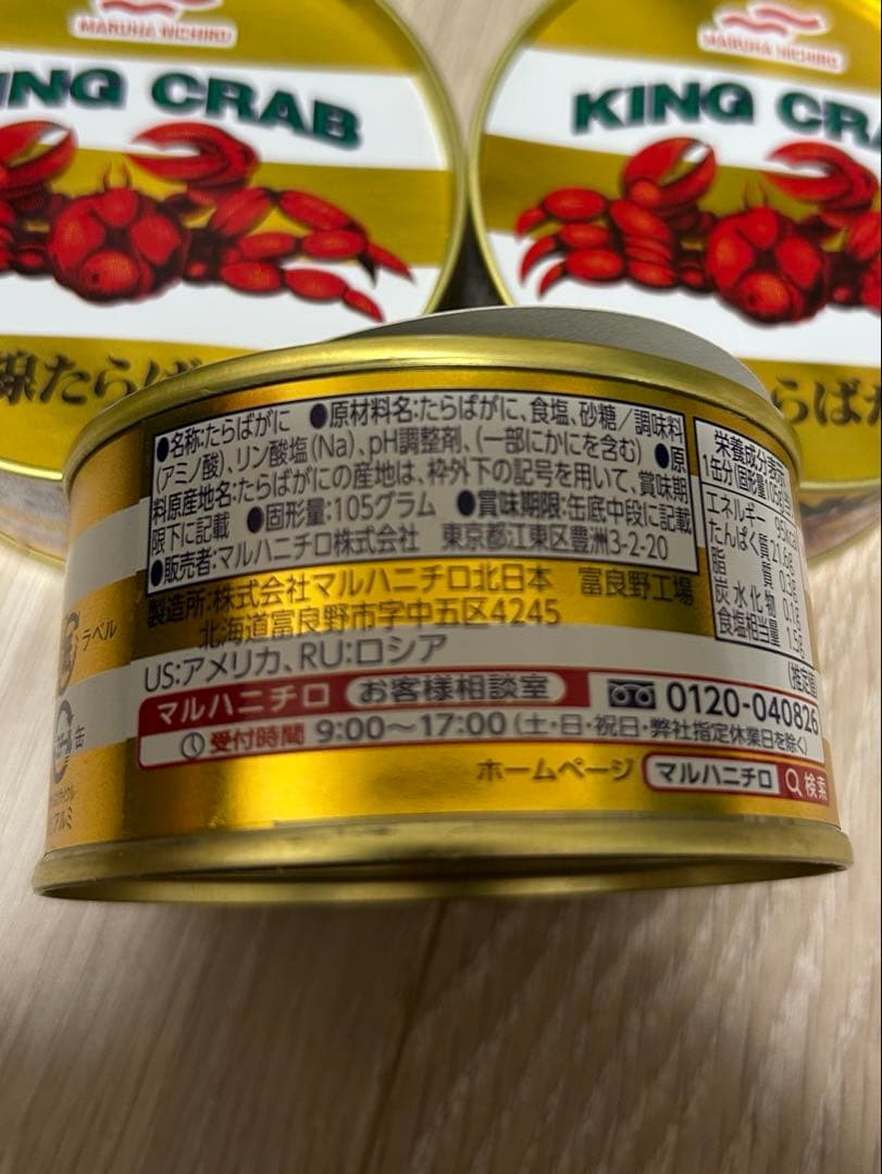 【超お買い得】金線たらばがに缶詰 3缶セット