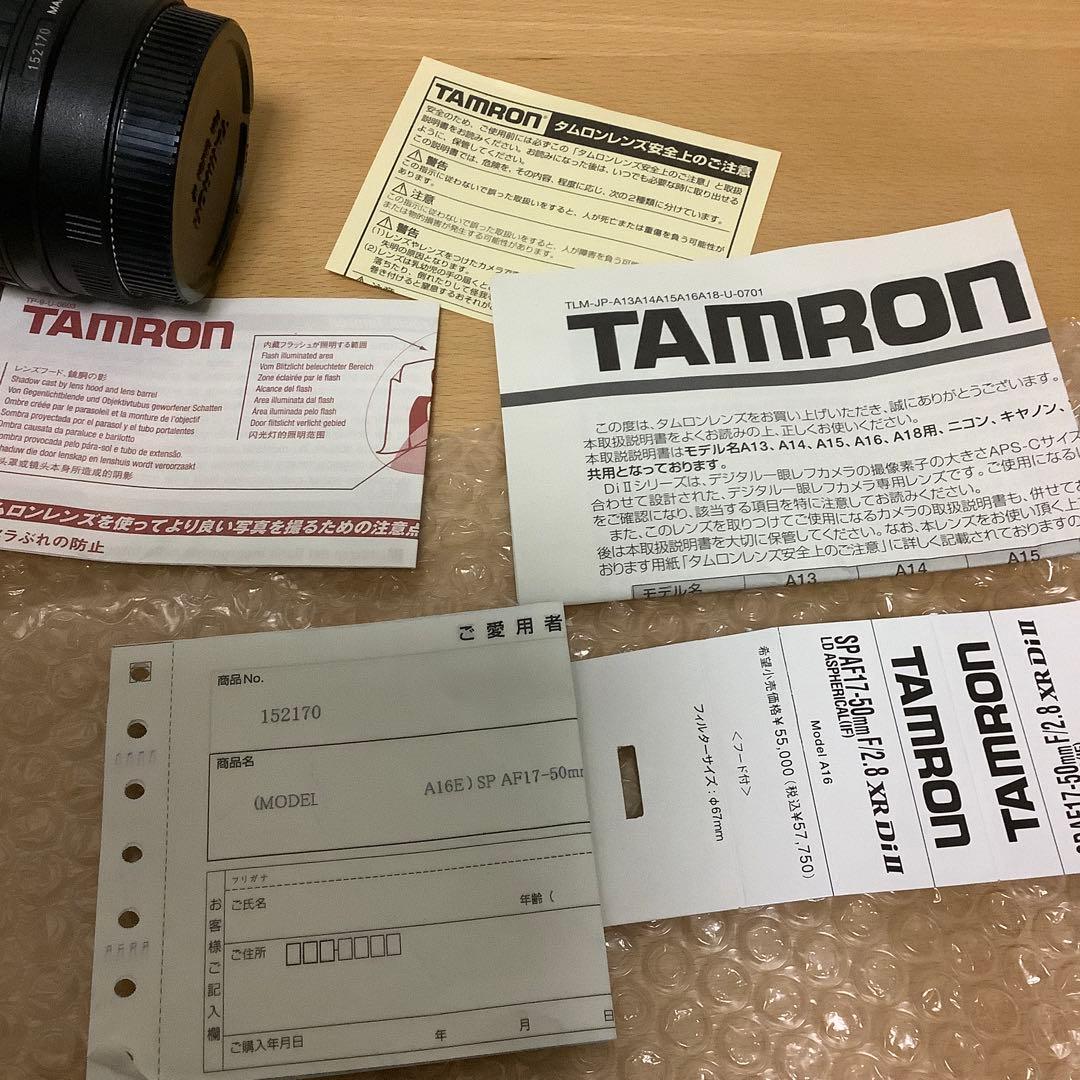 期間限定特価❤️タムロンSP AF17-50F2.8XR DI2(A16C)