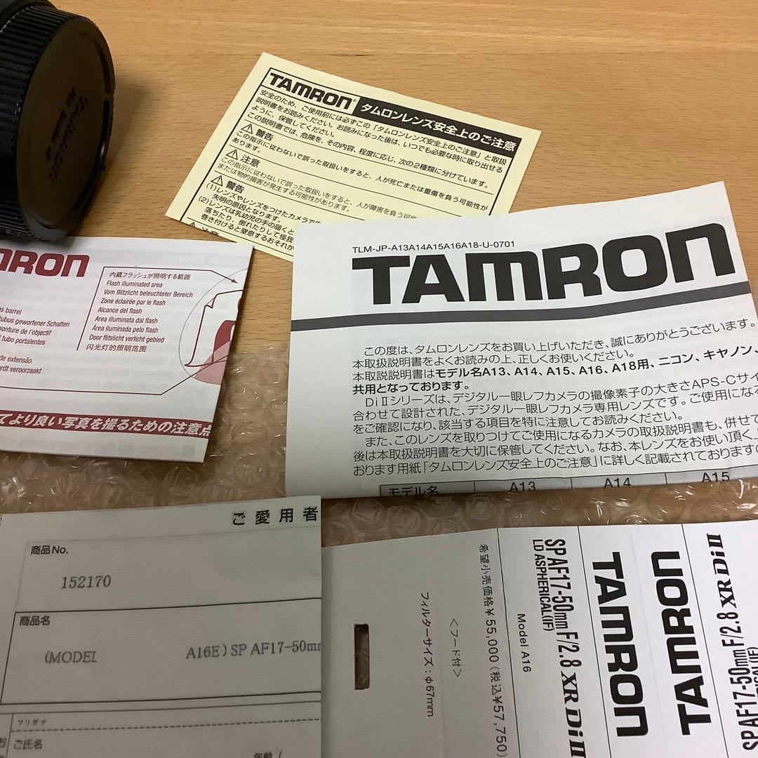期間限定特価❤️タムロンSP AF17-50F2.8XR DI2(A16C)