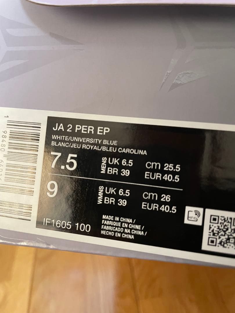 ナイキ ジャ 2 EP “Ja-Breaker”