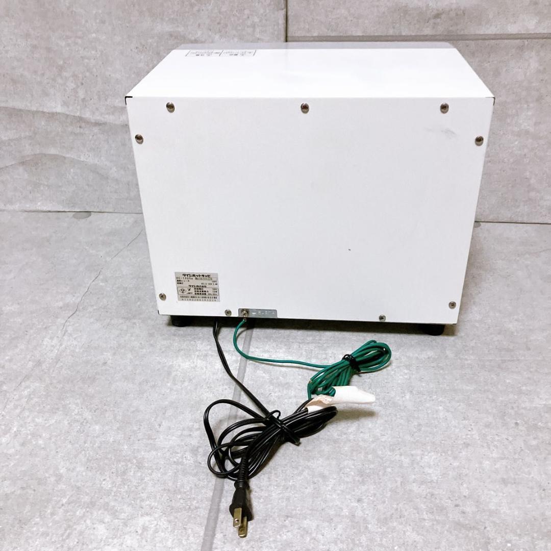 TAIJI ホットキャビ HC-10UVe タオルウォーマー 業務用 殺菌灯付き