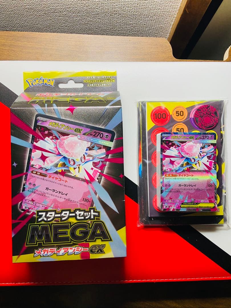 ポケカ スターターセット 20セット　メガディアンシーex(AR 無し)