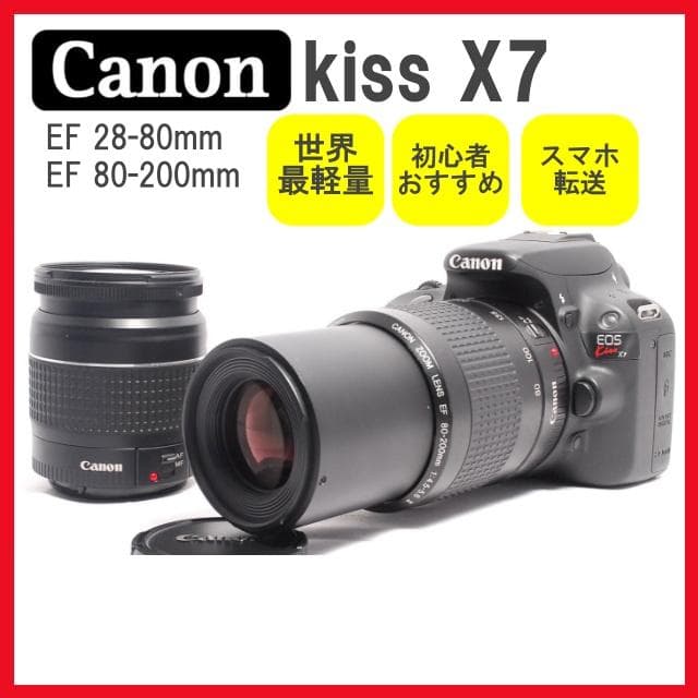 【最大2700円引】Canon Kiss X7 一眼レフカメラ　スマホ転送
