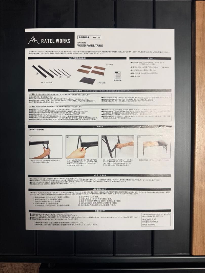 テーブル・チェア・ハンモック RATEL WORKS WOOD PANEL TABLE