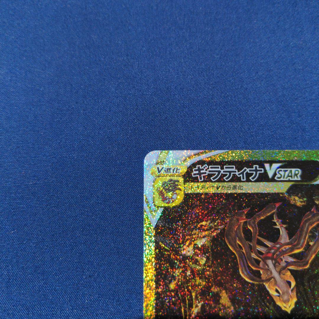ポケモンカード ギラティナVstar UR
