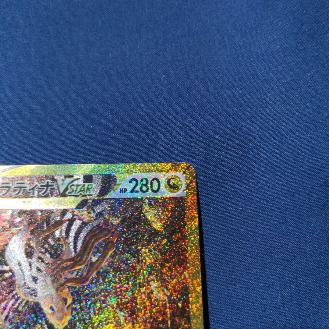 ポケモンカード ギラティナVstar UR