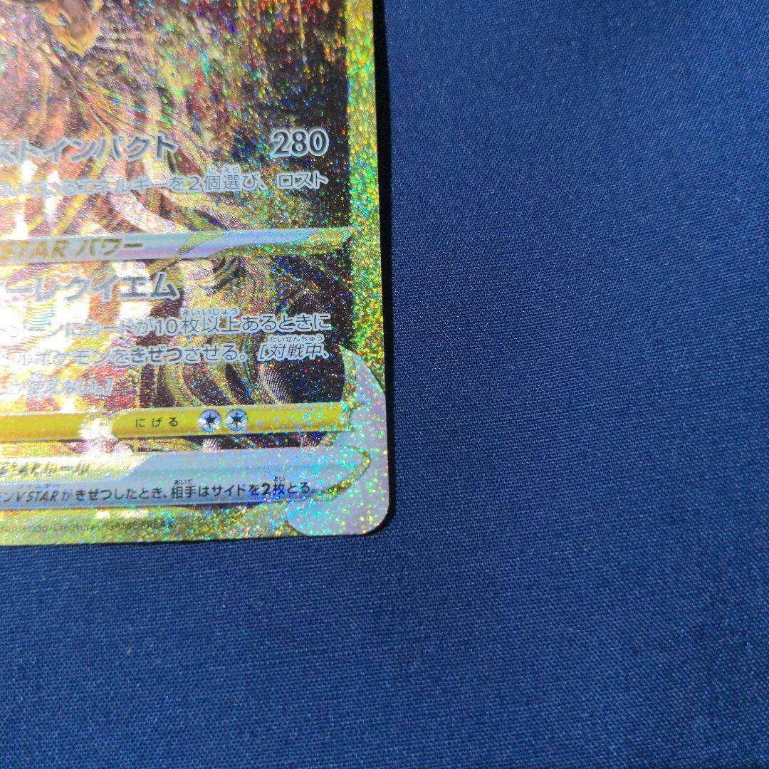ポケモンカード ギラティナVstar UR