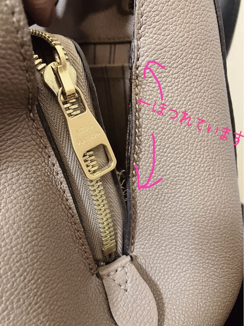 訳あり美品　正規品 LOUIS VUITTON モンテーニュMM トープ