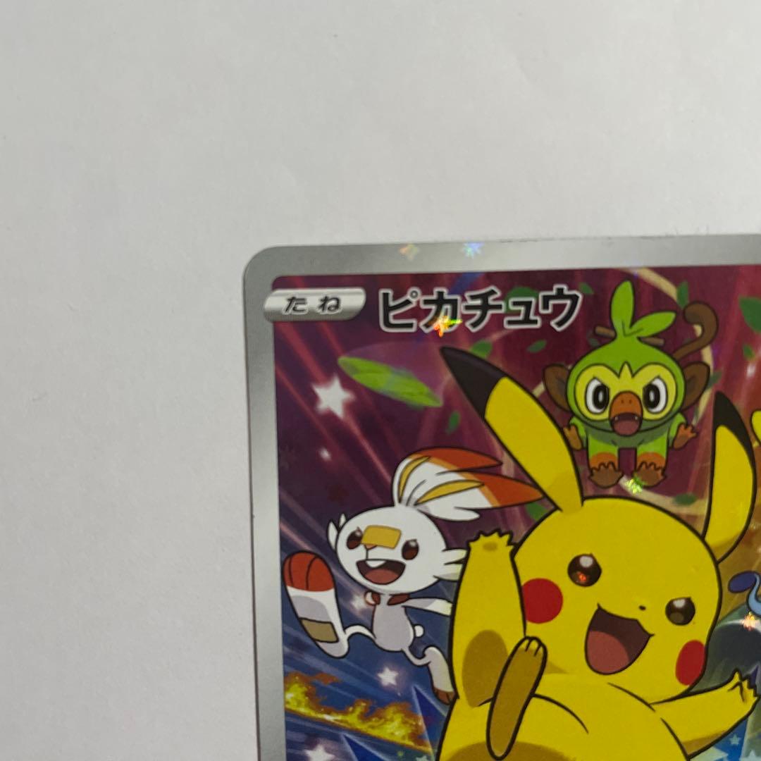 n*s様 ポケモンカード　ピカチュウ　ソードシールド　セブンイレブン　プロモ