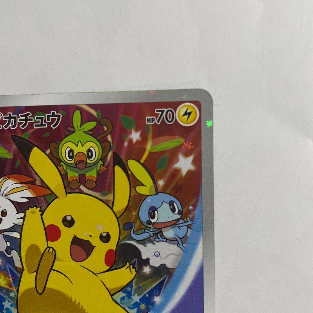n*s様 ポケモンカード　ピカチュウ　ソードシールド　セブンイレブン　プロモ