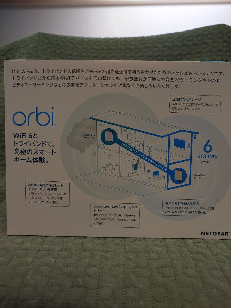 Orbi Wifi6 AX6000 トライバンドメッシュWifiシステムセット