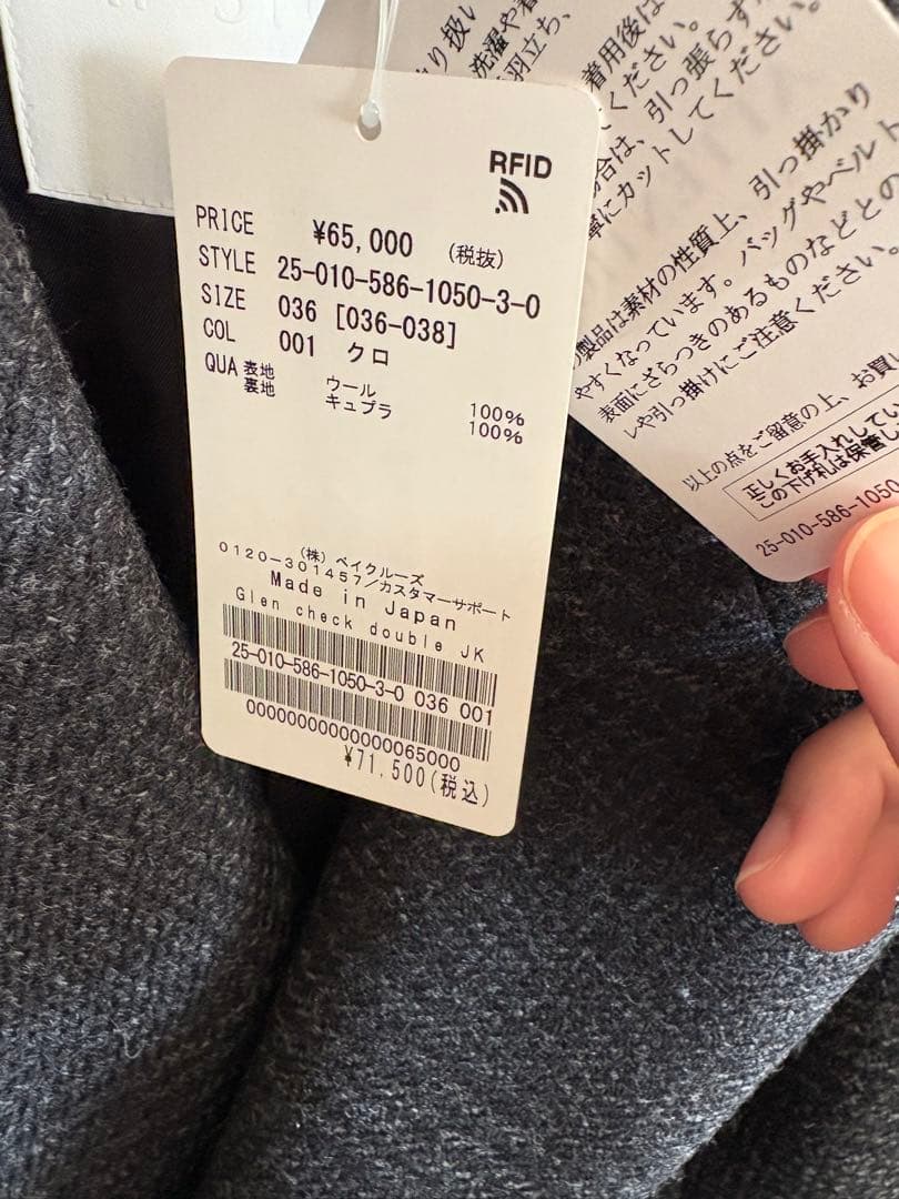 【新品未使用】完売品 apstudio グレンチェックダブルジャケット 36
