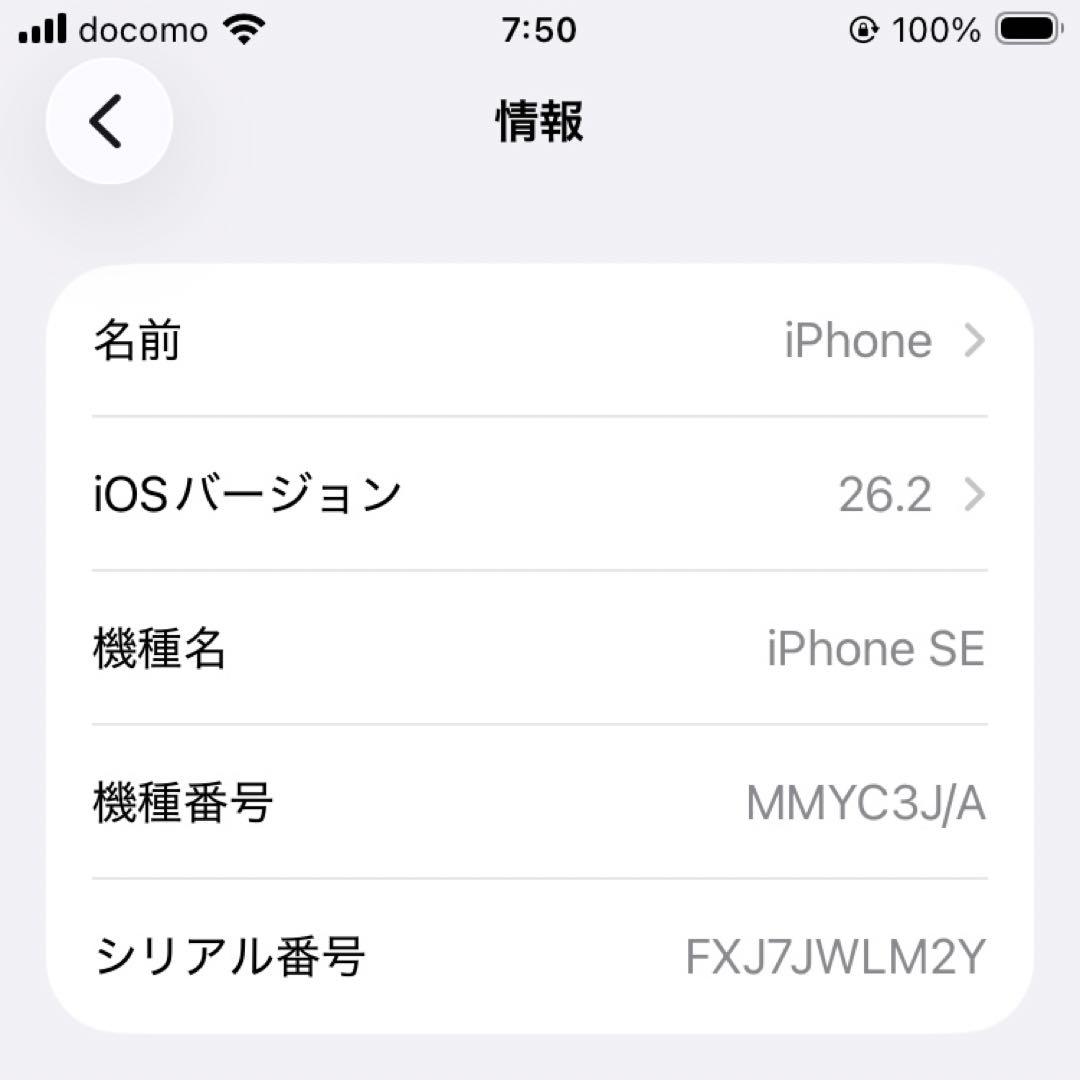 iPhone SE 第3世代 64GB SIMフリー MMYC3J/A　本体