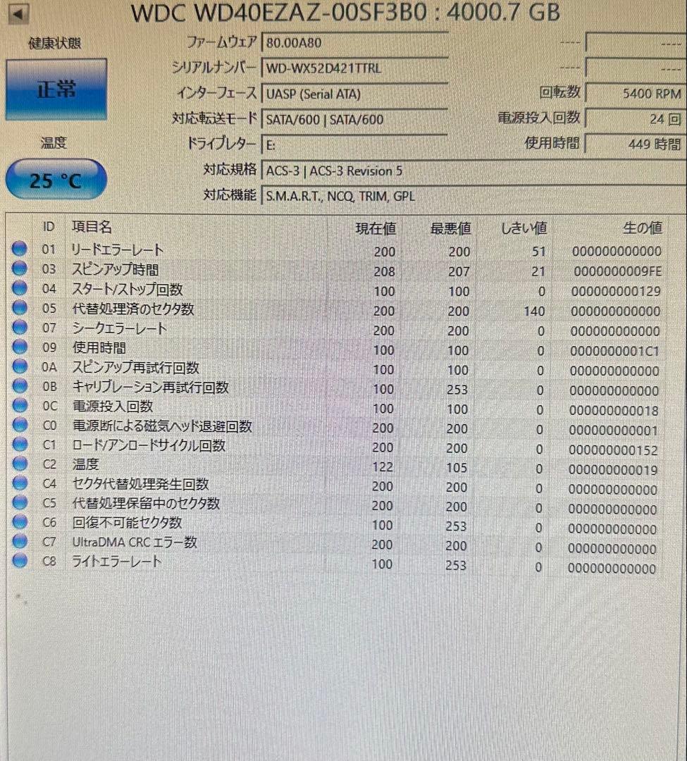 【良品】WesternDigital4TB HDD WD40EZAZ