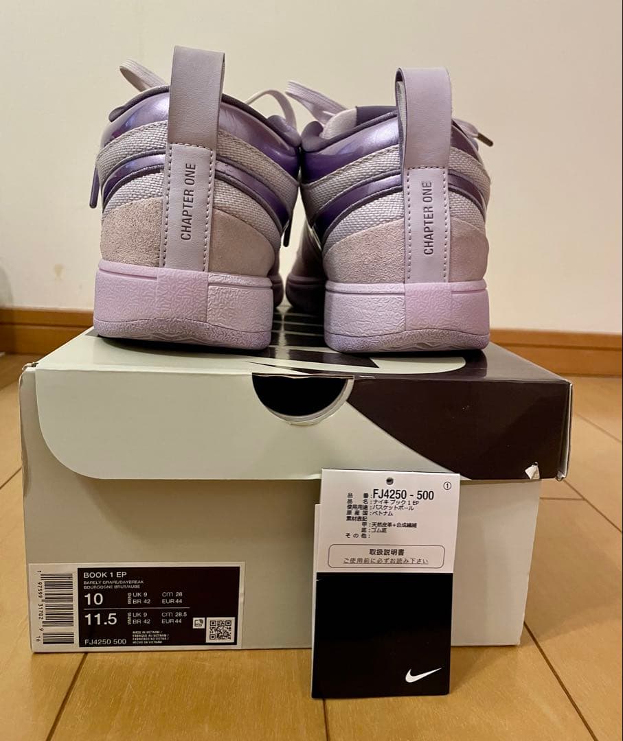 NIKE、BOOK 1 EP、28センチ、2足セット