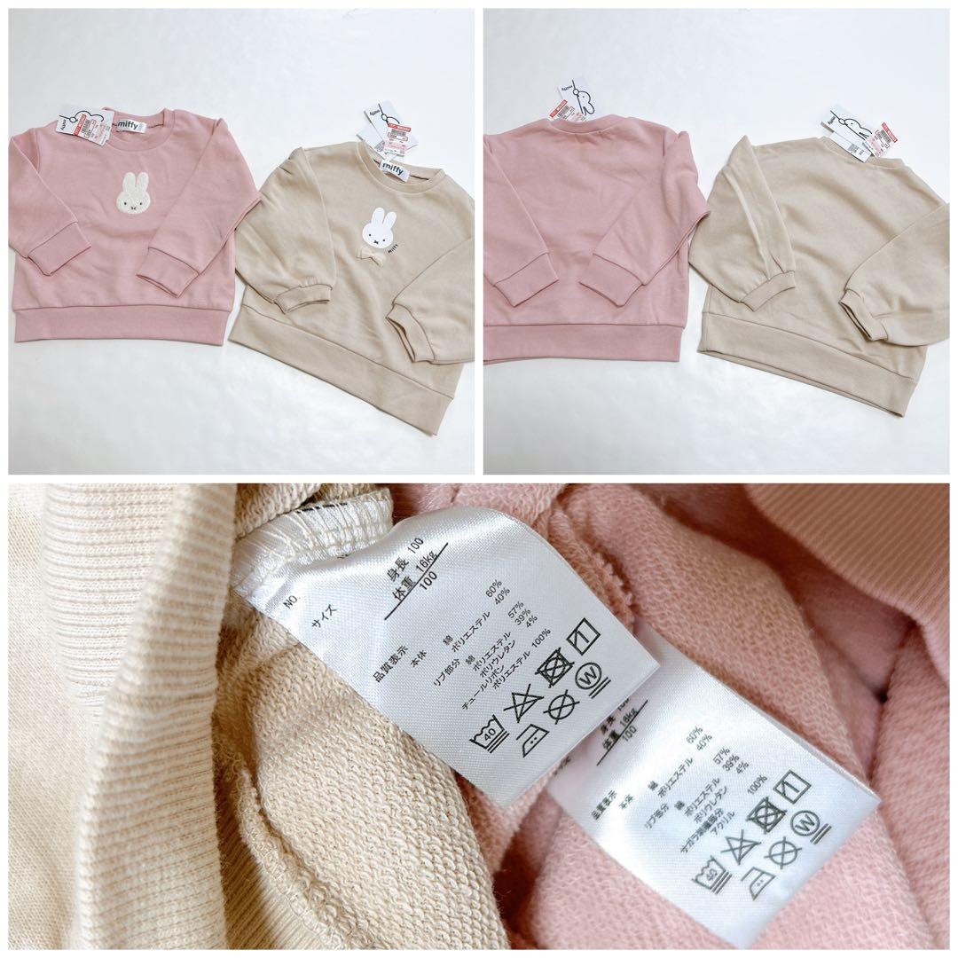 【ミッフィー】トレーナーෆ‪レギンスෆ‪ニット帽19点セット100cm