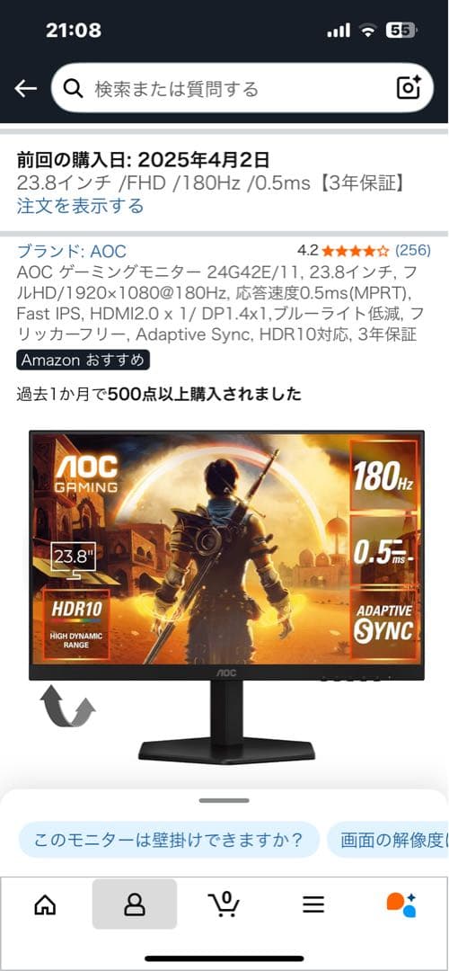 美品 AOC 24G42E 23.8インチ FHD モニター 180hz
