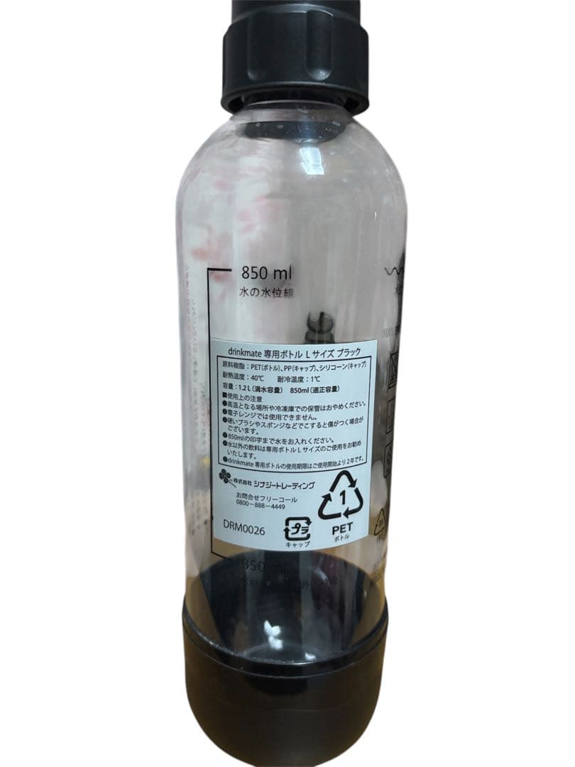 drinkmate ドリンクメイト DRM1006 マグナムグランド　ブラック