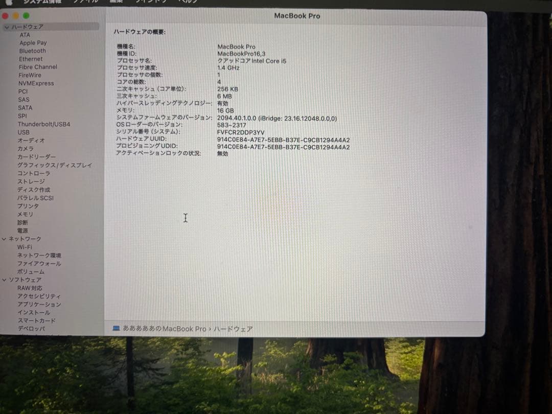 Apple MacBook Pro 2020 スペースグレー 13インチ