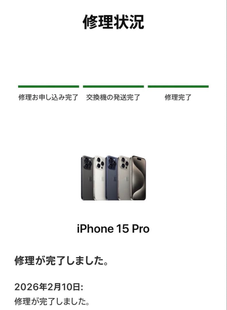 【新品】Apple iPhone 15 Pro 256GB ブルーチタニウム