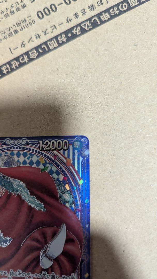 バギー SP 銀 銀背景 蒼海の七傑 パラレル 3周年 OP09-051