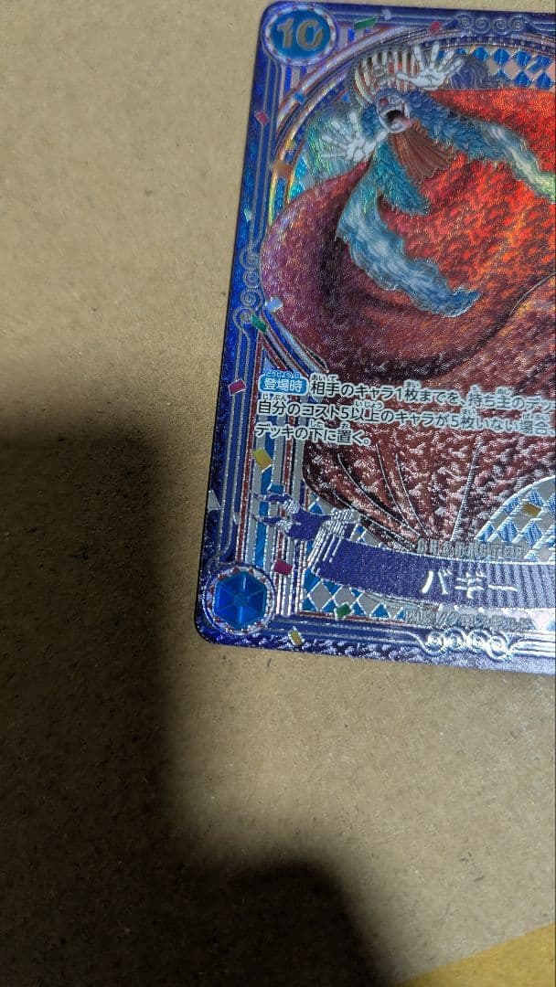 バギー SP 銀 銀背景 蒼海の七傑 パラレル 3周年 OP09-051