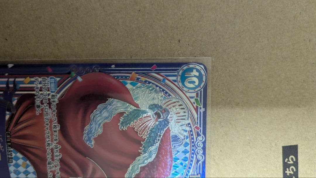 バギー SP 銀 銀背景 蒼海の七傑 パラレル 3周年 OP09-051