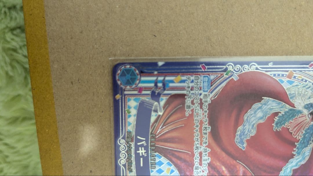 バギー SP 銀 銀背景 蒼海の七傑 パラレル 3周年 OP09-051