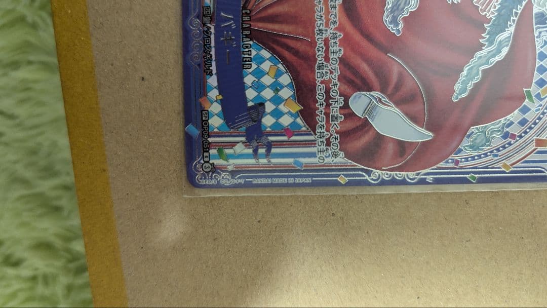 バギー SP 銀 銀背景 蒼海の七傑 パラレル 3周年 OP09-051