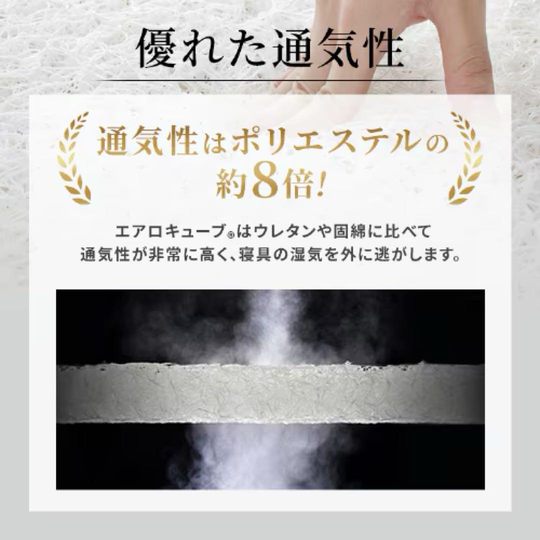 アイリスオーヤマ エアリーマットレス エクストラ 極厚11cm シングル
