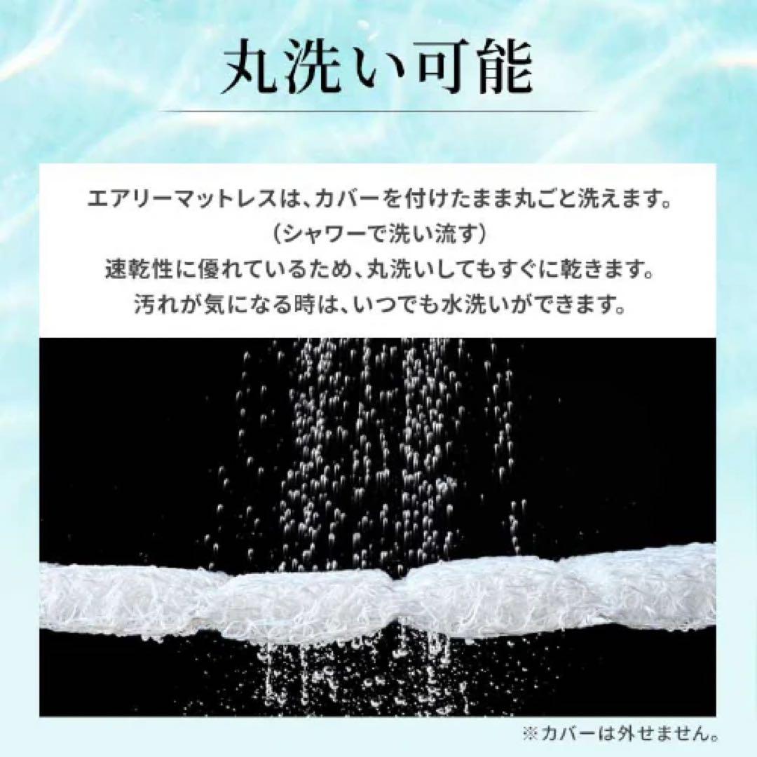 アイリスオーヤマ エアリーマットレス エクストラ 極厚11cm シングル