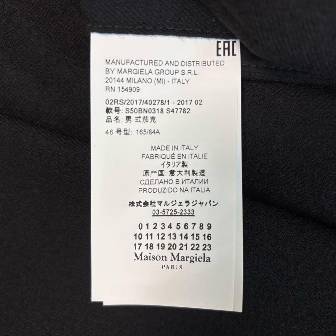 Maison Margiela ノーカラージャケット 46