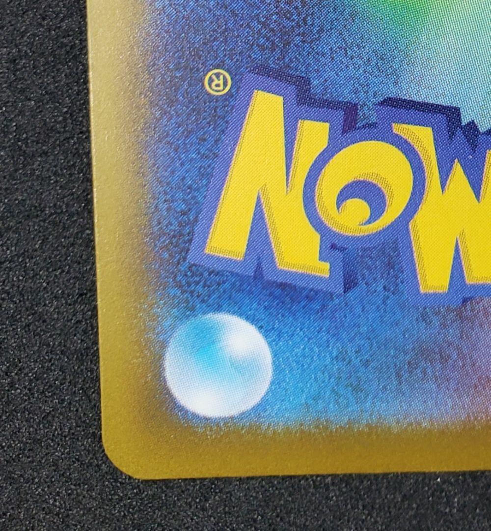 メガディアンシーex MA :中国語箔押しエラー [M2a 227/193