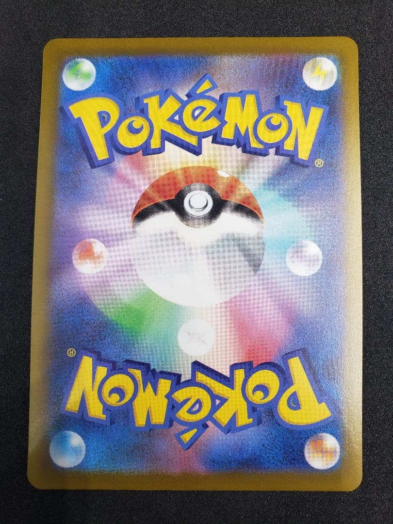 メガディアンシーex MA :中国語箔押しエラー [M2a 227/193