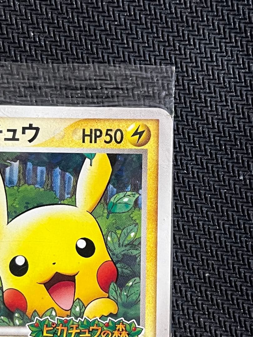 (訳あり)ポケパーク　未開封　ピカチュウ　セレビィ　レックウザ　ラティオス　等